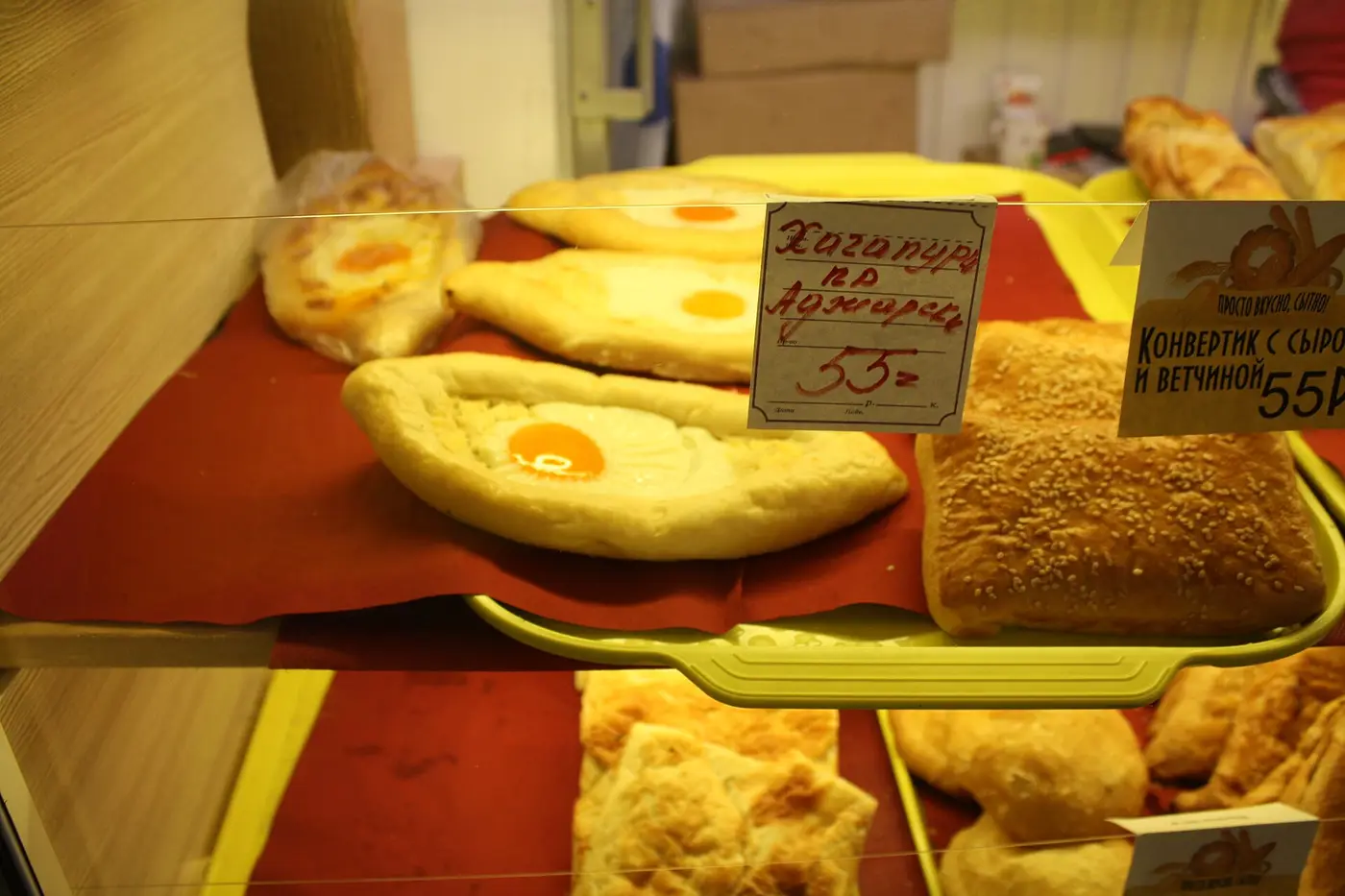 Аджарский хачапури